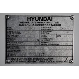 Електростанція дизельна Hyundai DHY 22KSE з блоком автоматичного запуску (ATS 100)
