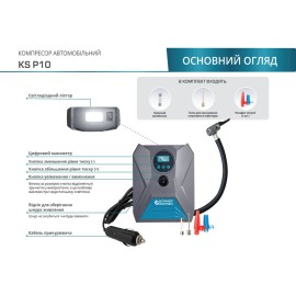 Автомобільний компресор KS P10