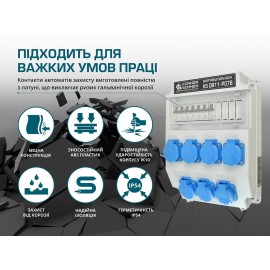 Розподільчий щит KS DB11-P07B