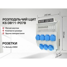 Розподільчий щит KS DB11-P07B