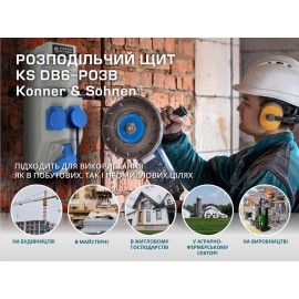 Розподільчий щит KS DB6-P03B