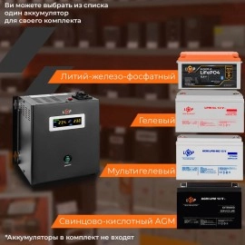 ДБЖ з правильною синусоїдою 12V LPY-W-PSW-1000VA+(700Вт)10A/20A