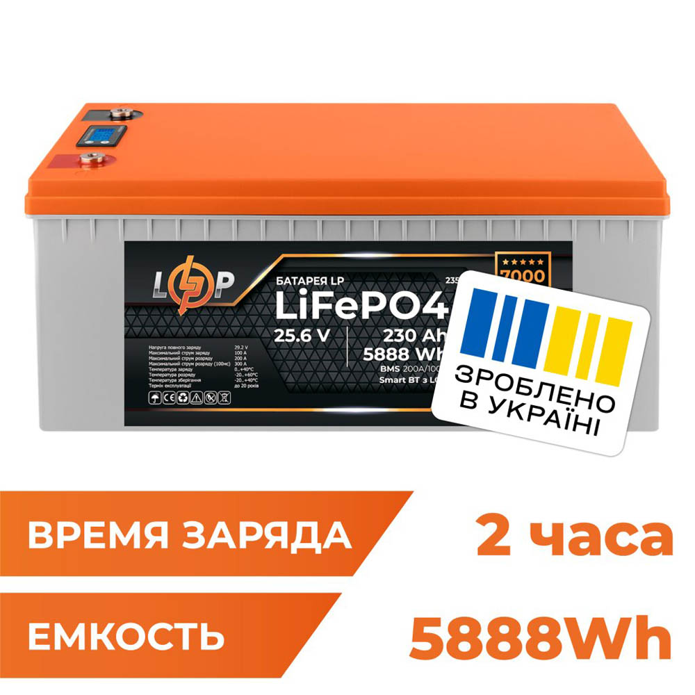Акумулятор LP LiFePO4 25,6V - 230 Ah (5888Wh) (BMS 200A/100А) пластик LCD Smart BT