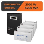 Комплект резервного живлення ДБЖ + мультигелева батарея (UPS W3000 + АКБ MG 5760Wh)