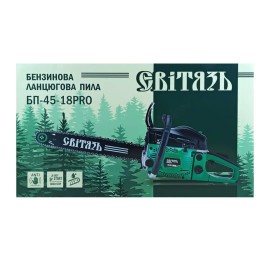 Бензопила ланцюгова Світязь БП-45-18PRO