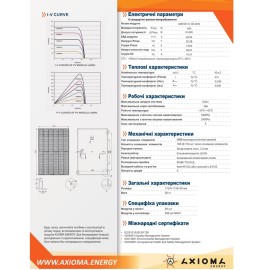 Сонячна панель AXIOMA energy N-TYPE AXM108-16-182-440N 440Вт