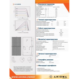 Сонячна панель AXIOMA energy N-type AXM144-16-182-585N 585Вт