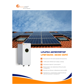 Акумуляторна батарея LPBF48300 Felicity (LiFePO4 51,2V 300Ah 15kWh)