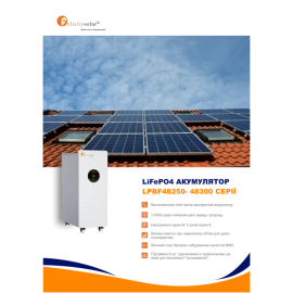 Акумуляторна батарея Felicity LPBF48300 (LiFePO4 51,2В 300А*г 15кВт*год)