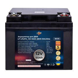 Акумулятор LP LiFePO4 для ДБЖ 12V (12,8V) - 50 Ah (640Wh) (BMS 50A/25A) пластик