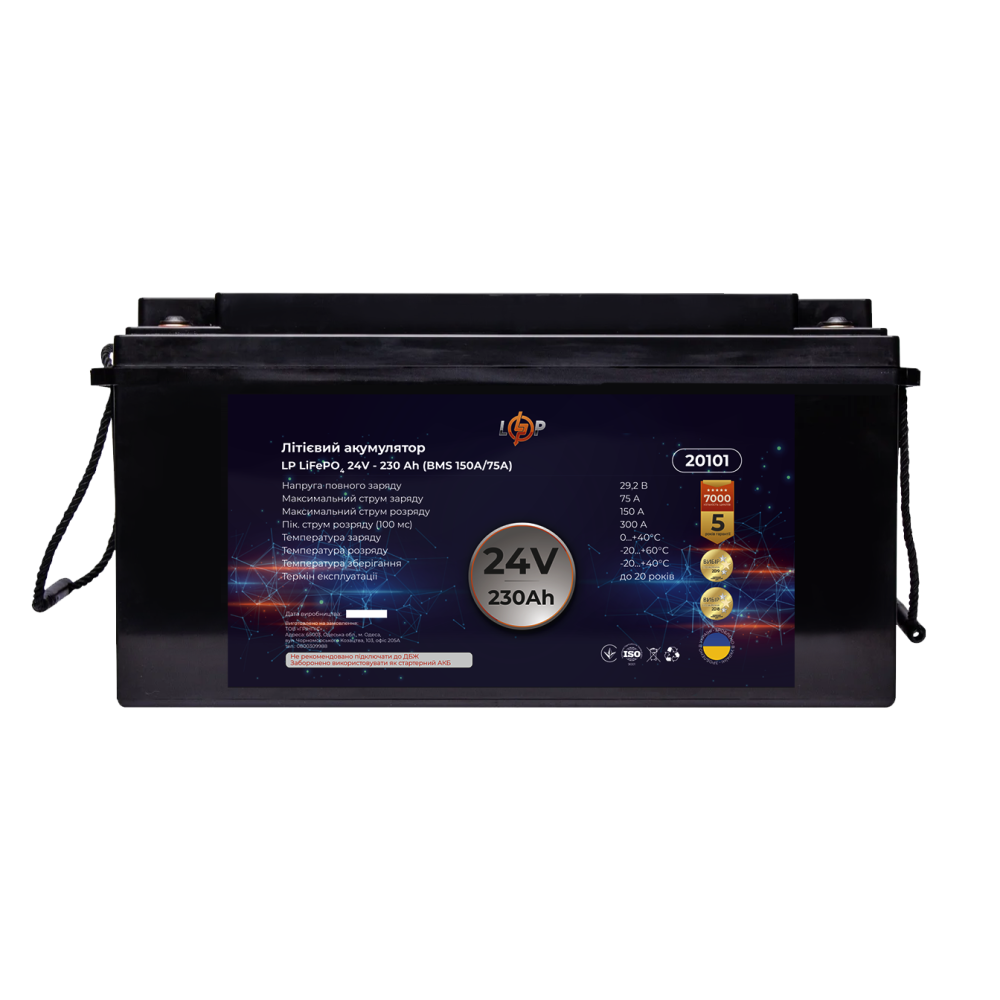 Акумулятор LP LiFePO4 24V (25,6V) - 230 Ah (5888Wh) (BMS 150A/75A) пластик