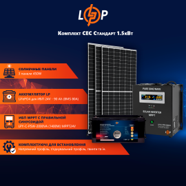 Сонячна електростанція (СЕС) 1.5kW АКБ 2.16kWh (літій) 90 Ah Преміум