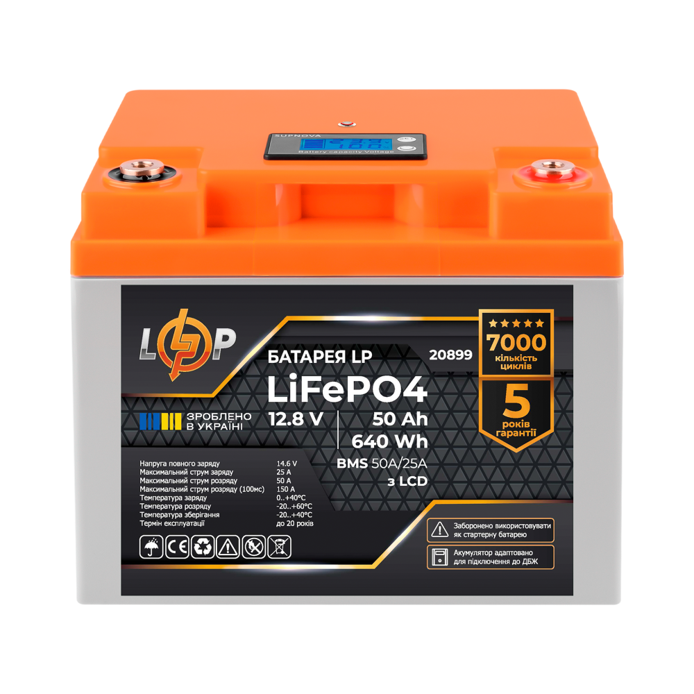 Акумулятор LP LiFePO4 для ДБЖ LCD 12V (12,8V) - 50 Ah (640Wh) (BMS 50A/25A) пластик