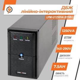 Лінійно-інтерактивне ДБЖ LPM-U1250VA (875Вт)