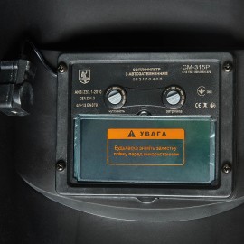 Маска зварника Кентавр СМ-315Р