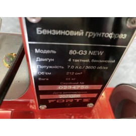 Культиватор бензиновий Forte 80-G3 NEW колесо 8"