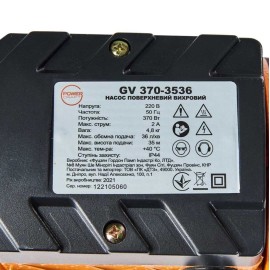 Насос поверхневий вихровий Powercraft GV 370-3536