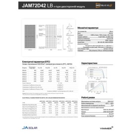 Сонячна панель JA Solar JAM72D42-640/LB (640W | bifacial | silver frame)