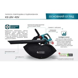 Садовий акумуляторний пилосос-повітродувка KS LBV-40V