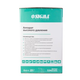 Мийка високого тиску 2000Вт max 150bar 7.2 л/хв + турбонасадка SIGMA (5342101) 