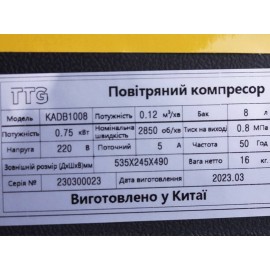 Компресор KADB1008 TTG 8 л, 0,75 кВт