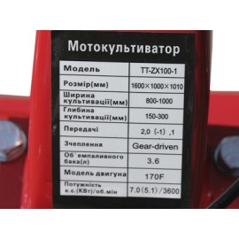 Мотоблок TT-ZX100-1 (редуктор), колесо 4,00 * 8 двигун 170F (7 л.с.) - бензин