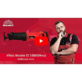 Пила шабельна Vitals Master TZ 1585GNvql