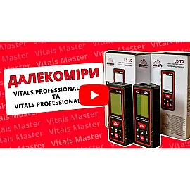 Лазерний далекомір Vitals Professional LD 50