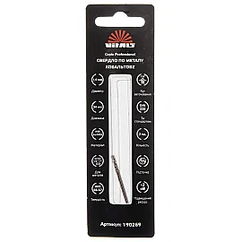 Свердло по металу HSS-Co/M35 1.0 (2 од.) Vitals Professional