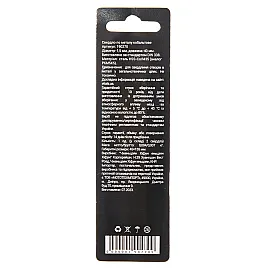 Свердло по металу HSS-Co/M35 1.5 (2 од.) Vitals Professional