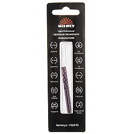 Свердло по металу HSS-Co/M35 2.5 (2 од.) Vitals Professional