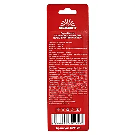 Пиляльне полотно для шабельної пили Vitals Master S 922 AF 2 од.