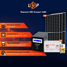 Сонячна електростанція (СЕС) Стандарт (без комплектуючих) 4kW АКБ 4.8kWh Gel 100 Ah